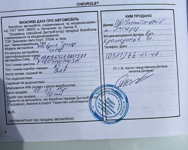 Чорний Шевроле Каптіва, об'ємом двигуна 1.8 л та пробігом 58 тис. км за 10999 $, фото 83 на Automoto.ua