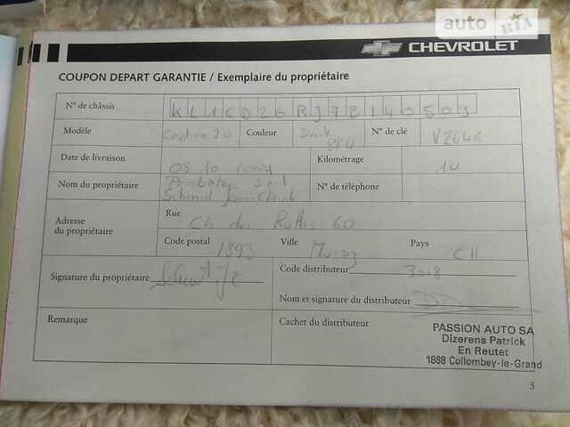 Сірий Шевроле Каптіва, об'ємом двигуна 2 л та пробігом 220 тис. км за 9700 $, фото 20 на Automoto.ua