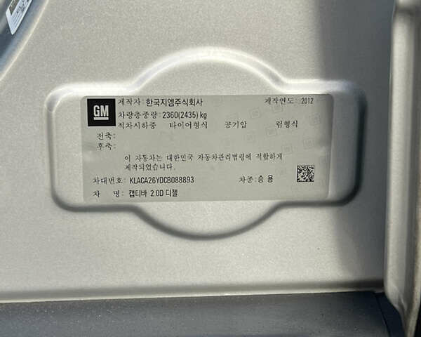 Серый Шевроле Каптива, объемом двигателя 2.2 л и пробегом 150 тыс. км за 12500 $, фото 15 на Automoto.ua