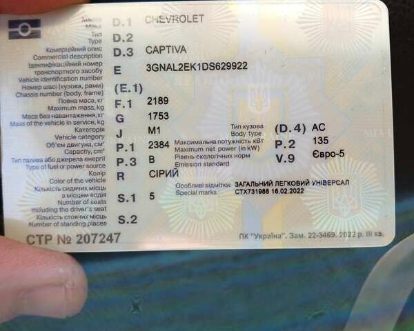 Серый Шевроле Каптива, объемом двигателя 2.38 л и пробегом 287 тыс. км за 9000 $, фото 9 на Automoto.ua