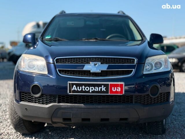 Синий Шевроле Каптива, объемом двигателя 2 л и пробегом 163 тыс. км за 8690 $, фото 1 на Automoto.ua