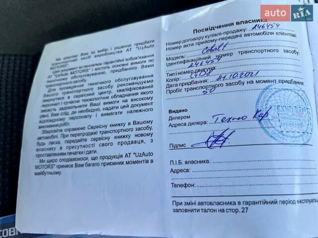 Коричневый Шевроле Кобальт, объемом двигателя 1.49 л и пробегом 55 тыс. км за 9600 $, фото 52 на Automoto.ua