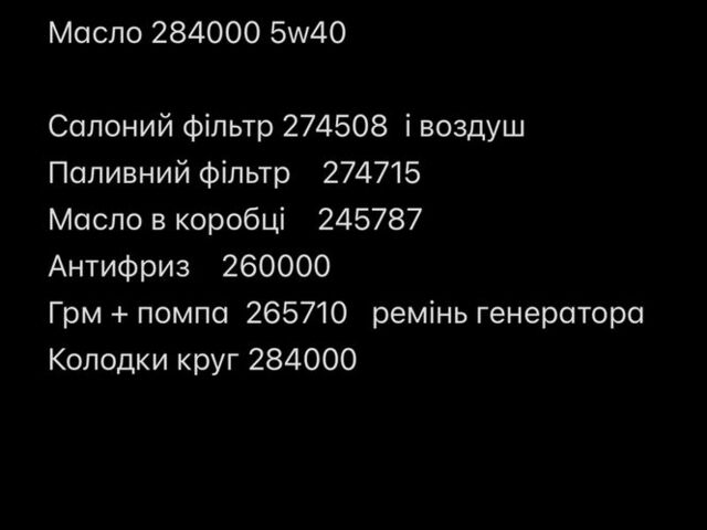 Черный Шевроле Круз, объемом двигателя 1.69 л и пробегом 285 тыс. км за 5400 $, фото 18 на Automoto.ua
