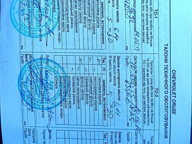 Серый Шевроле Круз, объемом двигателя 1.6 л и пробегом 109 тыс. км за 7000 $, фото 7 на Automoto.ua