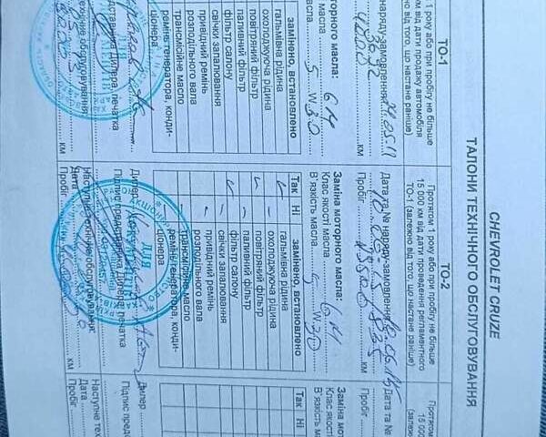 Серый Шевроле Круз, объемом двигателя 1.6 л и пробегом 109 тыс. км за 7000 $, фото 13 на Automoto.ua