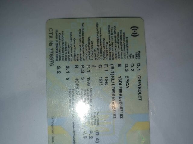 Шевроле Эпика 2009 в Днепре (Днепропетровске) на Automoto.ua Черный Шевроле Эпика, объемом двигателя 2 л и пробегом 190 тыс. км за 2000 $, фото 1 на Automoto.ua