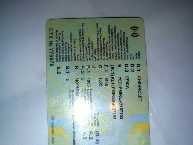 Шевроле Эпика 2009 в Днепре (Днепропетровске) на Automoto.ua Шевроле Эпика, объемом двигателя 2 л и пробегом 0 тыс. км за 2000 $, фото 1 на Automoto.ua