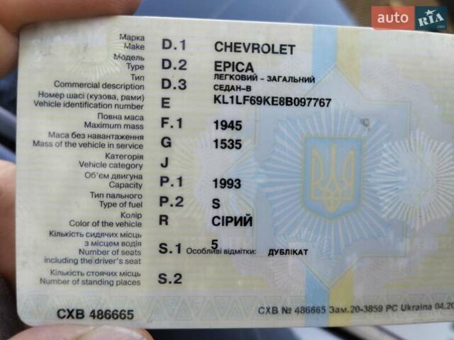 Серый Шевроле Эпика, объемом двигателя 1.99 л и пробегом 352 тыс. км за 4500 $, фото 26 на Automoto.ua