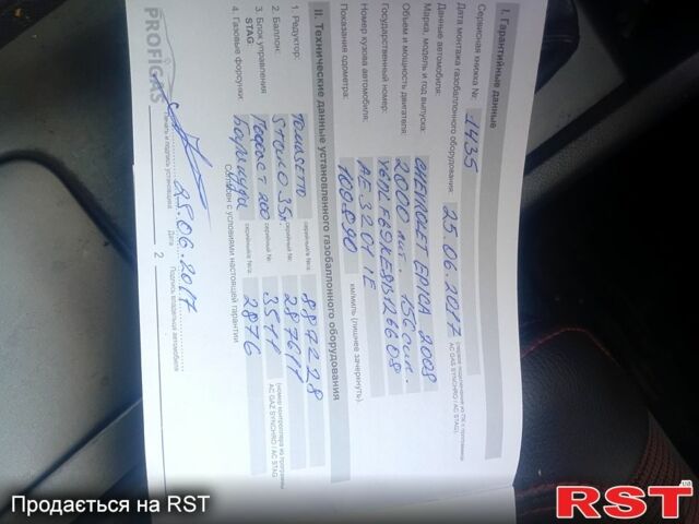 Серый Шевроле Эпика, объемом двигателя 2 л и пробегом 0 тыс. км за 4300 $, фото 11 на Automoto.ua