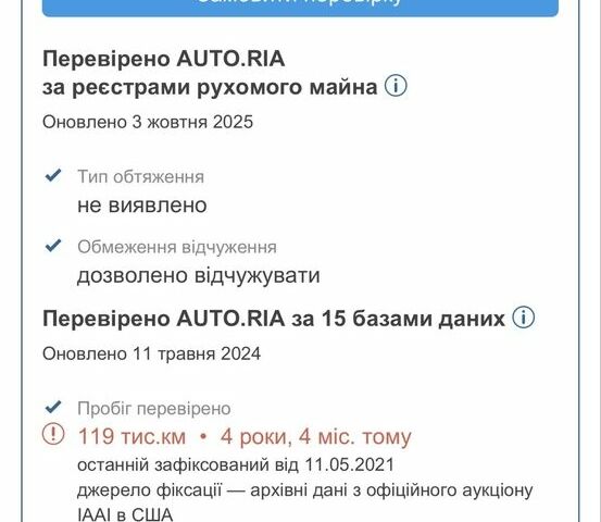 Белый Шевроле Експресс, объемом двигателя 2 л и пробегом 118 тыс. км за 3000 $, фото 6 на Automoto.ua