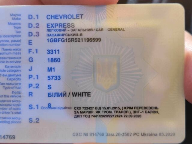 Белый Шевроле Експресс, объемом двигателя 5.7 л и пробегом 253 тыс. км за 20500 $, фото 5 на Automoto.ua