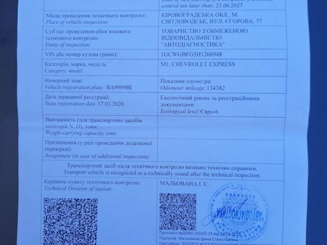 Чорний Шевроле Експресс, об'ємом двигуна 5.97 л та пробігом 136 тис. км за 55000 $, фото 29 на Automoto.ua