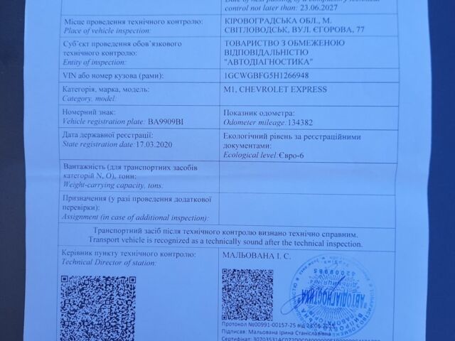 Черный Шевроле Експресс, объемом двигателя 6 л и пробегом 136 тыс. км за 59000 $, фото 7 на Automoto.ua