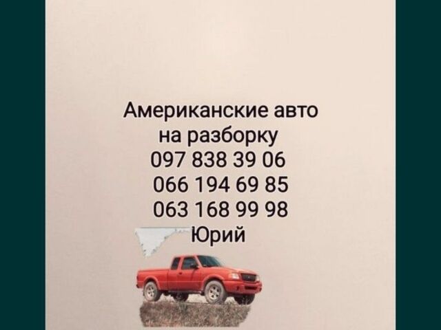 Зеленый Шевроле Експресс, объемом двигателя 5.7 л и пробегом 240 тыс. км за 5600 $, фото 1 на Automoto.ua