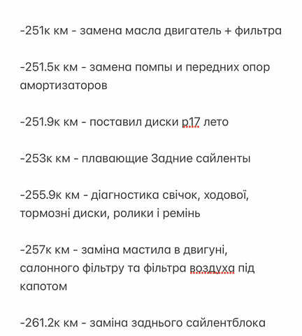 Шевроле Імпала, об'ємом двигуна 2.5 л та пробігом 275 тис. км за 12000 $, фото 52 на Automoto.ua