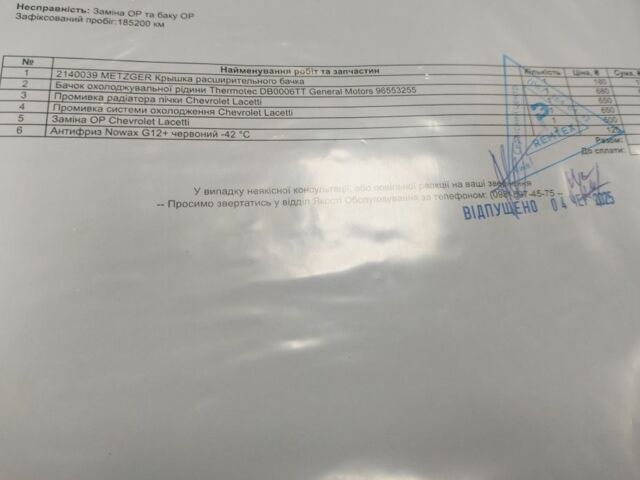 Білий Шевроле Лачетті, об'ємом двигуна 0 л та пробігом 189 тис. км за 4500 $, фото 18 на Automoto.ua