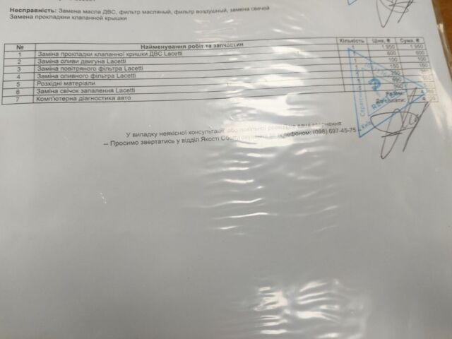 Білий Шевроле Лачетті, об'ємом двигуна 0 л та пробігом 189 тис. км за 4500 $, фото 20 на Automoto.ua