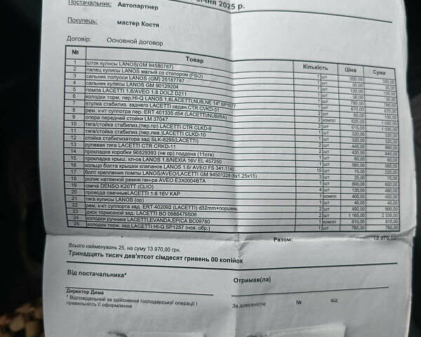 Серый Шевроле Лачетти, объемом двигателя 1.6 л и пробегом 187 тыс. км за 4100 $, фото 15 на Automoto.ua