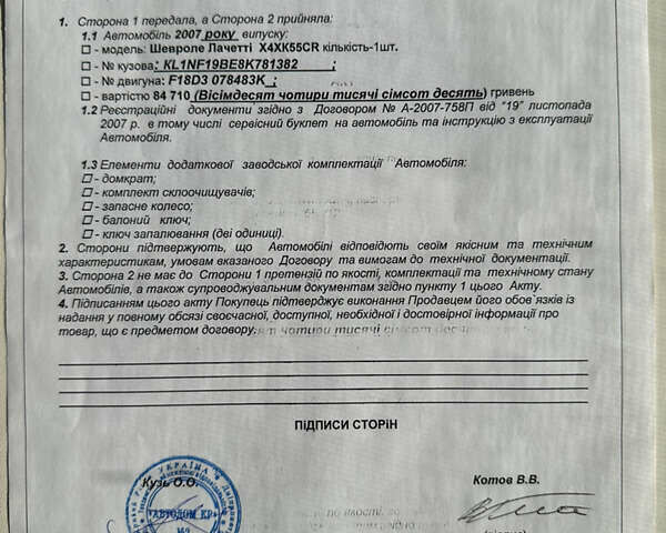 Серый Шевроле Лачетти, объемом двигателя 1.8 л и пробегом 60 тыс. км за 6100 $, фото 3 на Automoto.ua