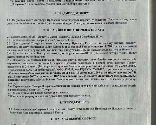 Серый Шевроле Лачетти, объемом двигателя 1.8 л и пробегом 60 тыс. км за 6100 $, фото 10 на Automoto.ua