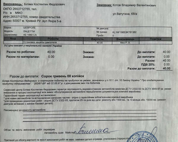 Серый Шевроле Лачетти, объемом двигателя 1.8 л и пробегом 60 тыс. км за 6100 $, фото 5 на Automoto.ua