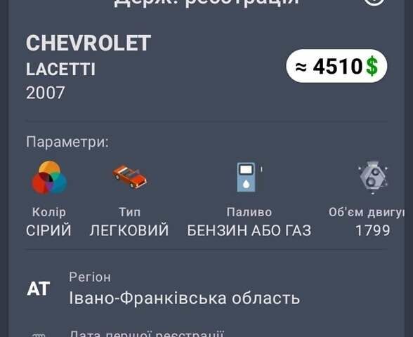 Серый Шевроле Лачетти, объемом двигателя 1.8 л и пробегом 470 тыс. км за 3050 $, фото 1 на Automoto.ua