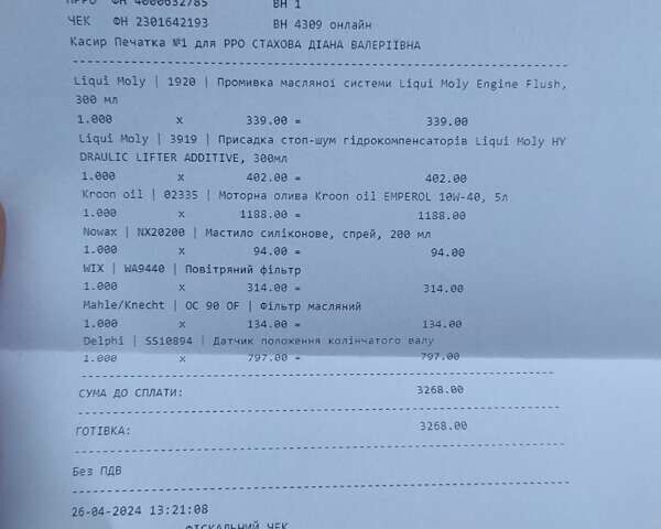 Синій Шевроле Лачетті, об'ємом двигуна 1.6 л та пробігом 213 тис. км за 3800 $, фото 28 на Automoto.ua