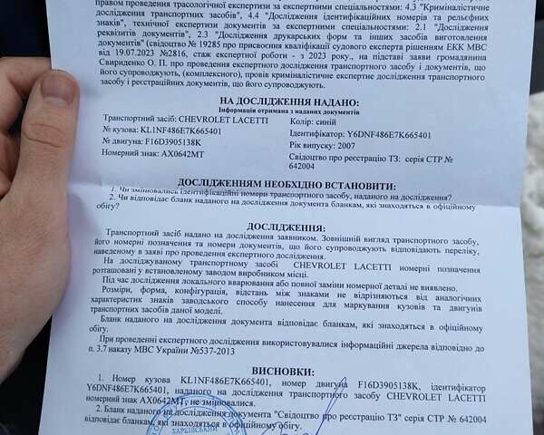 Синій Шевроле Лачетті, об'ємом двигуна 1.6 л та пробігом 213 тис. км за 3800 $, фото 32 на Automoto.ua