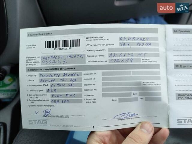Синій Шевроле Лачетті, об'ємом двигуна 1.6 л та пробігом 213 тис. км за 3800 $, фото 22 на Automoto.ua
