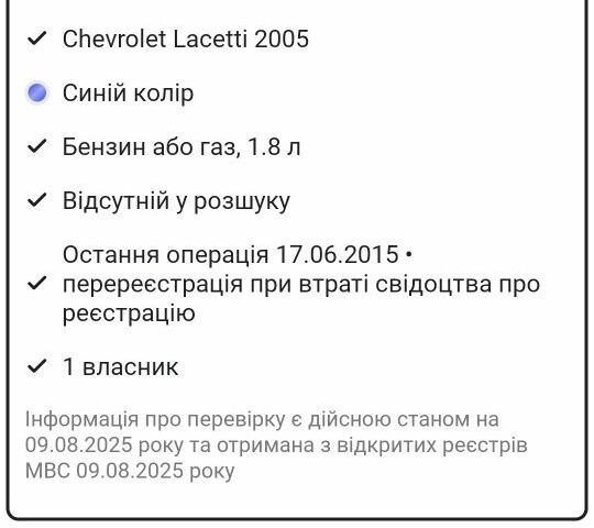 Синий Шевроле Лачетти, объемом двигателя 1.8 л и пробегом 275 тыс. км за 3550 $, фото 11 на Automoto.ua