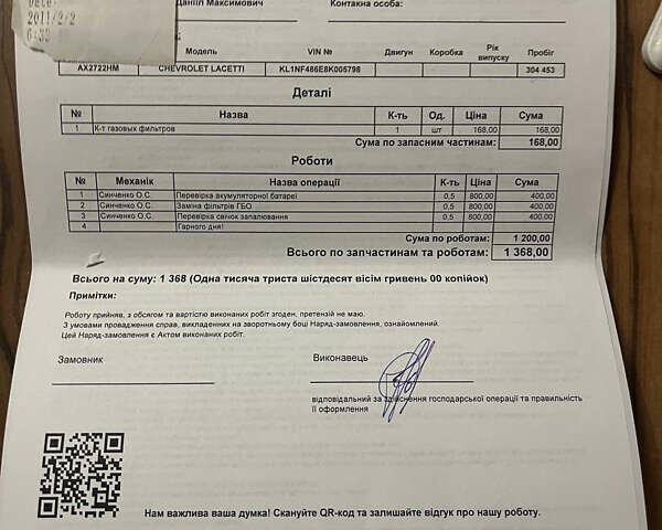 Зеленый Шевроле Лачетти, объемом двигателя 1.6 л и пробегом 308 тыс. км за 5200 $, фото 21 на Automoto.ua