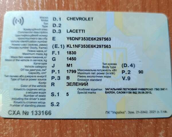 Зеленый Шевроле Лачетти, объемом двигателя 1.8 л и пробегом 207 тыс. км за 4155 $, фото 24 на Automoto.ua