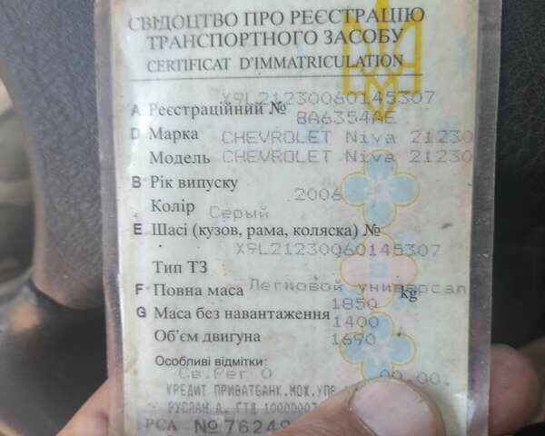 Серый Шевроле Нива, объемом двигателя 1.7 л и пробегом 240 тыс. км за 2500 $, фото 6 на Automoto.ua