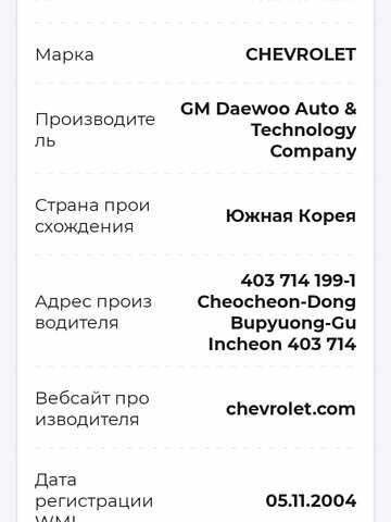 Сірий Шевроле Нубіра, об'ємом двигуна 1.6 л та пробігом 137 тис. км за 5000 $, фото 1 на Automoto.ua