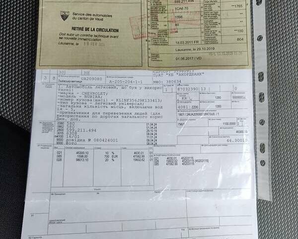 Сірий Шевроле Нубіра, об'ємом двигуна 1.6 л та пробігом 222 тис. км за 4980 $, фото 19 на Automoto.ua