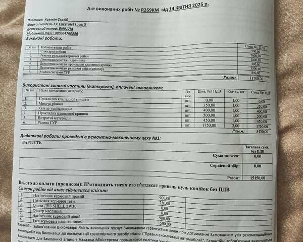 Синий Шевроле Нубира, объемом двигателя 1.8 л и пробегом 271 тыс. км за 4000 $, фото 10 на Automoto.ua
