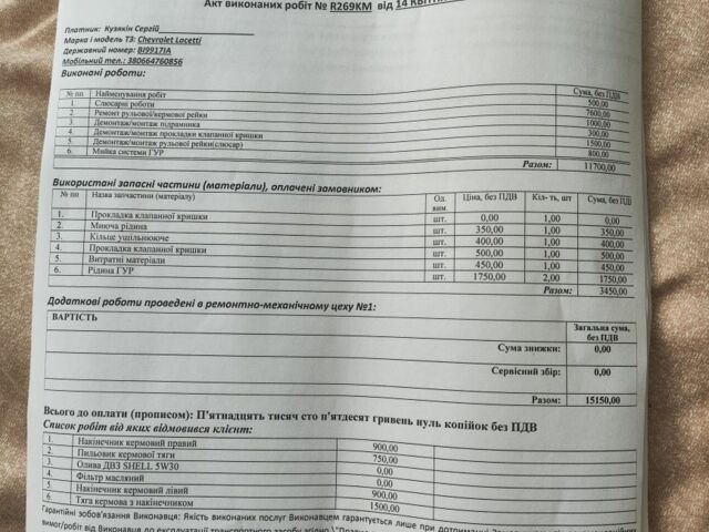 Синий Шевроле Нубира, объемом двигателя 1.8 л и пробегом 271 тыс. км за 4000 $, фото 7 на Automoto.ua
