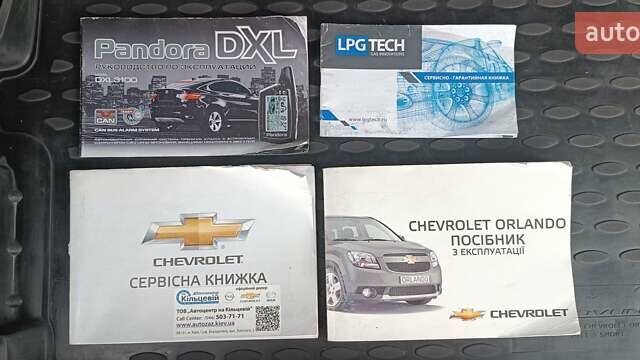 Серый Шевроле Орландо, объемом двигателя 1.8 л и пробегом 288 тыс. км за 10500 $, фото 33 на Automoto.ua