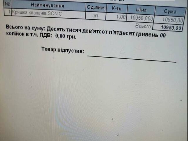 Сірий Шевроле Сонік, об'ємом двигуна 1.8 л та пробігом 220 тис. км за 9900 $, фото 6 на Automoto.ua