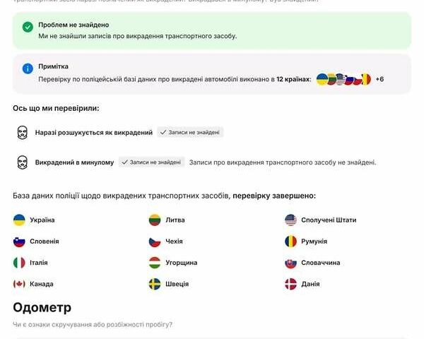 Белый Шевроле Вольт, объемом двигателя 1.4 л и пробегом 147 тыс. км за 15000 $, фото 1 на Automoto.ua