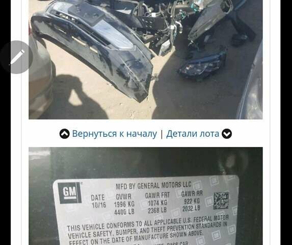 Черный Шевроле Вольт, объемом двигателя 1.5 л и пробегом 144 тыс. км за 14950 $, фото 36 на Automoto.ua