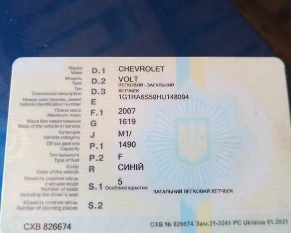 Синій Шевроле Вольт, об'ємом двигуна 1.49 л та пробігом 195 тис. км за 14000 $, фото 14 на Automoto.ua