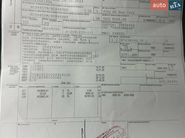 Белый Шевроле Bolt EUV, объемом двигателя 0 л и пробегом 63 тыс. км за 19300 $, фото 10 на Automoto.ua