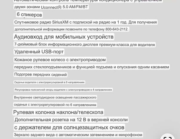 Белый Крайслер 200, объемом двигателя 2.36 л и пробегом 153 тыс. км за 13000 $, фото 10 на Automoto.ua