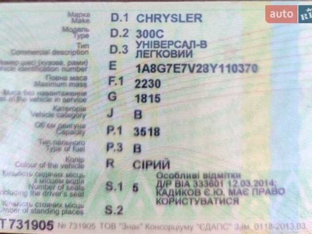 Серый Крайслер 300C, объемом двигателя 3.5 л и пробегом 151 тыс. км за 9000 $, фото 7 на Automoto.ua
