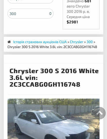 Крайслер 300 S, об'ємом двигуна 3.6 л та пробігом 69 тис. км за 16500 $, фото 38 на Automoto.ua