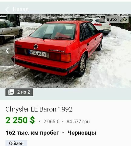 Крайслер LE Baron, об'ємом двигуна 2 л та пробігом 285 тис. км за 850 $, фото 2 на Automoto.ua