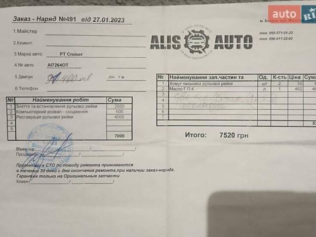 Фиолетовый Крайслер ПТ Крузер, объемом двигателя 2.43 л и пробегом 158 тыс. км за 4100 $, фото 22 на Automoto.ua