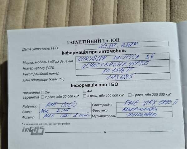 Белый Крайслер Пасифик, объемом двигателя 3.61 л и пробегом 169 тыс. км за 18900 $, фото 24 на Automoto.ua