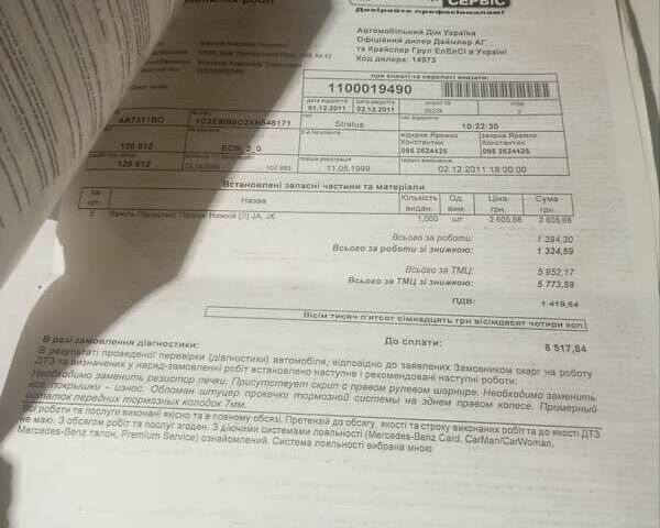 Сірий Крайслер Stratus, об'ємом двигуна 2 л та пробігом 164 тис. км за 2999 $, фото 11 на Automoto.ua